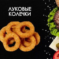 Луковые кольца в Просто Вкусно