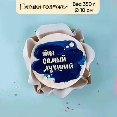 Бенто-торт Ты лучший 350 г в Плюшки подружки по цене 1440 ₽