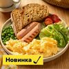 Московский завтрак в Пока горячее по цене 630