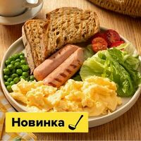 Московский завтрак в Пока горячее