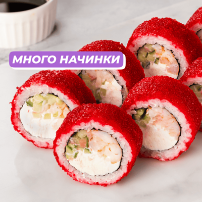 Калифорния с креветкой биг в Японский домик по цене 848 ₽