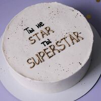Торт на день рождения для мужчины Ты не стар, ты Superstarв Miracle bakery
