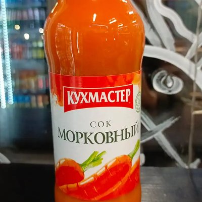 Кухмастер Морковный 0.68 л в Пивалис&Шашлык по цене 280 ₽