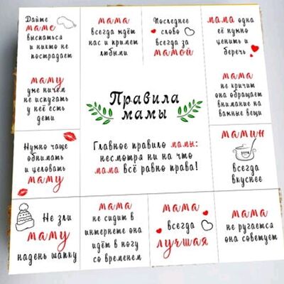 Торт-ассорти из двух вкусов, Правила мамы, День матери в Ваш торт по цене 4390 ₽