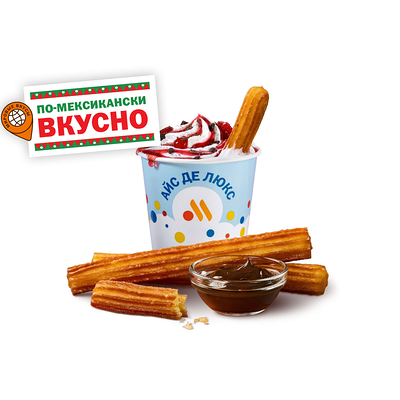 Сет Чуррос и Айс Де Люкс в Вкусно – и точка по цене 374 ₽