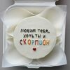Бенто-торт скорпиону на день рождения в Кондитерская студия Odemi по цене 2300