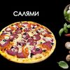 Салямив Просто Вкусно по цене 920