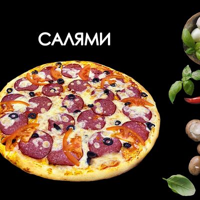 Салямив Просто Вкусно по цене 920 ₽