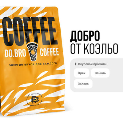 Добро от Коэльо в Dobro кофе по цене 1600 ₽