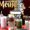 Бабл-ти Любовное зелье в кофе Coffeezy Specialty / Мороженое 33 пингвина по цене 390