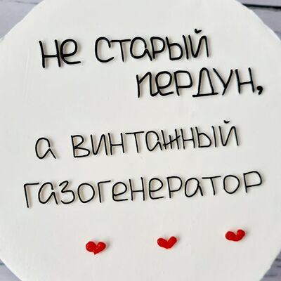 Бенто торт не старый в Премиум торт по цене 2300 ₽