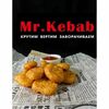 Наггетсы L в Mr kebab по цене 249