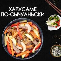 Харусаме по-сычуаньски в Просто Вкусно