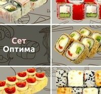 Сет Оптима в ТутСуши