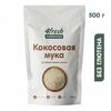 Мука кокосовая 4fresh Food в Будет польза по цене 660