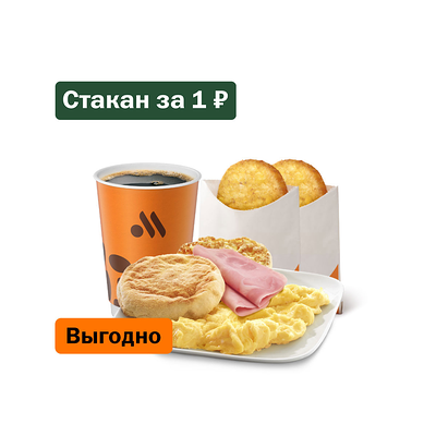 Омлет с ветчиной Большой Комбо в Вкусно – и точка по цене 379 ₽