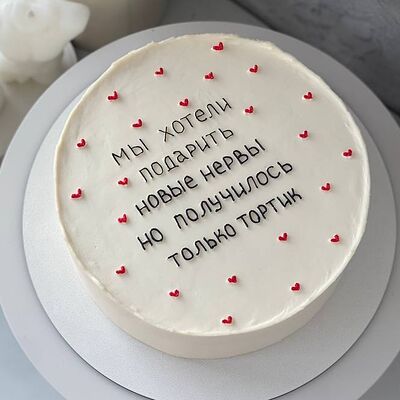 Торт - новые нервы в Elian Сhocolate по цене 3700 ₽