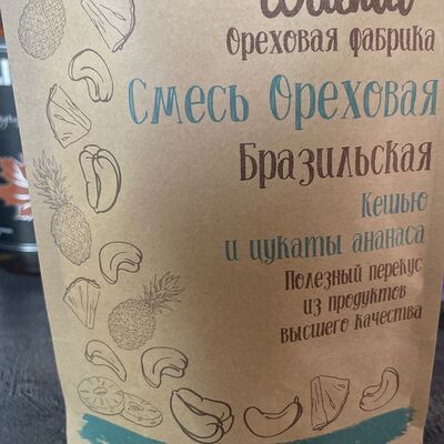 Бразильскаяв Ароматный дом по цене 199 ₽