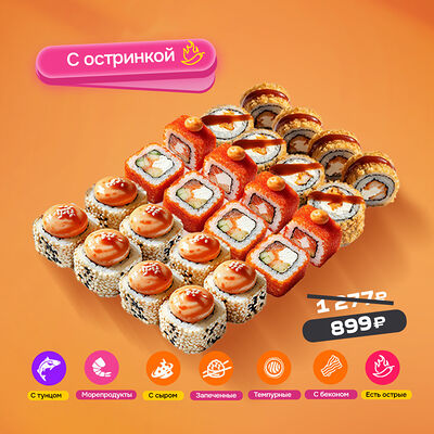 Сет Трио Спайси 24 в Банхоф по цене 899 ₽