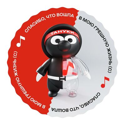 5 в Тануки по цене 690