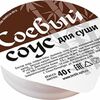 Соус соевый в Сушиман по цене 50