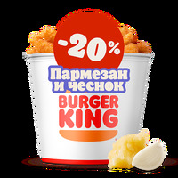 Кинг Букет Креветки XXL Пармезан-чеснок в Burger King