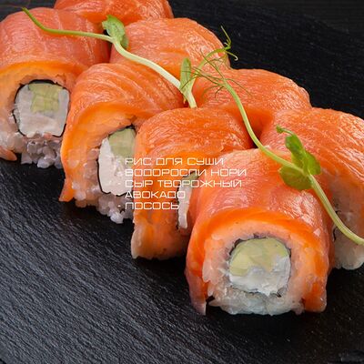 Филадельфия с авокадо в Sushi n roll по цене 1245 ₽