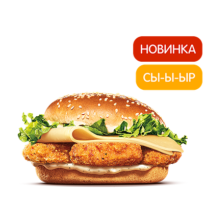 Гауда Чикенбургер в Бургер Кинг по цене 120 ₽
