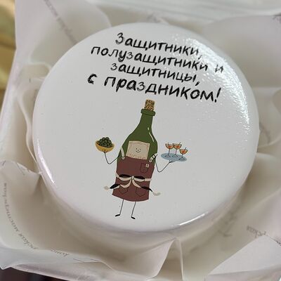 Бенто-торт Поздравление с 23 февраля с бутылкой в Tort4u по цене 1590 ₽