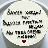 Важен каждый миг в Грех