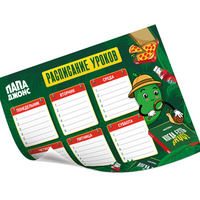 Школьное расписание в Папа Джонс