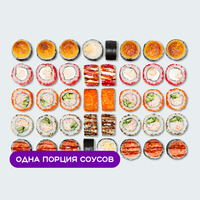 Сет Сытный в Суши Сет