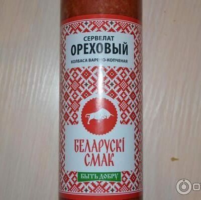 Сервелат ореховый белорусский смак в Кавказская кухня по домашнему по цене 120