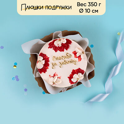 Бенто-торт Забота 350 г в Плюшки подружки по цене 1440 ₽