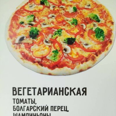 Вегетарианская в Basilic food по цене 555 ₽