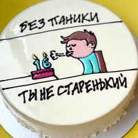 Муссовый торт Без паники, ты не старенький в Panicake