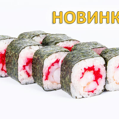 Ролл Эби маки в SUSHSTYLE по цене 460 ₽