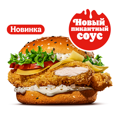 Чикен Тар-Тар в Бургер Кинг по цене 200 ₽