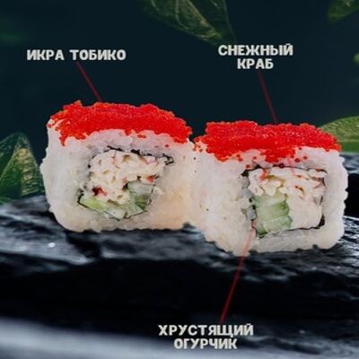 Калифорния в Lucky Rolls Halal по цене 399 ₽