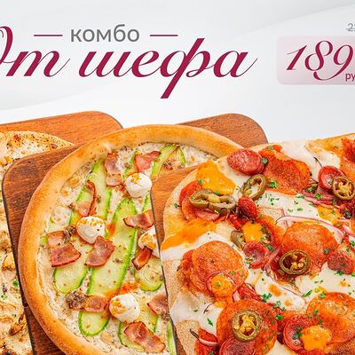 Комбо Комбо от Шефа в Morricone pizza & wine по цене 1890 ₽