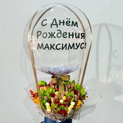 Колбасный букет с индивидуальной надписью на шаре в Дарите красиво по цене 7339 ₽
