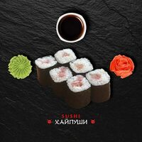 Маки Бекон спайси в Sushi Хайпуши