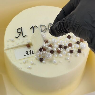 Бенто-торт Я просто люблю тебя с бусинами в Кондитерский дом Медовый по цене 1845 ₽