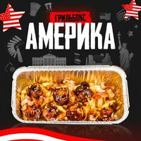 Американский бокс в Grillzona