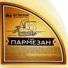 Сыр пармезан Юговской в Тимьян по цене 161