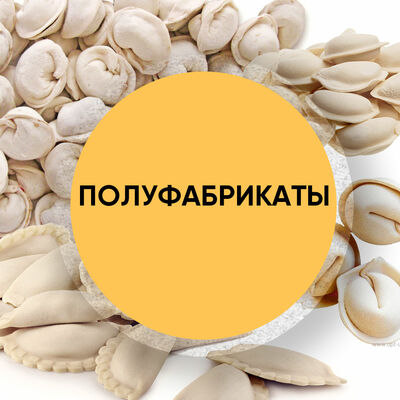 Пельмени со свининой и курицей в Самое популярное кафе по цене 140