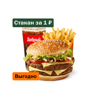 Двойной Биг Спешиал Большой Комбо в Вкусно – и точка по цене 668 ₽