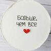 Бенто-торт Больше, чем все в Премиум торт по цене 2300