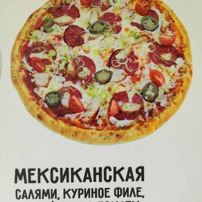 Мексиканскаяв Basilic food по цене 490 ₽