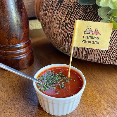 Сацабели в Салами Хинкали по цене 80 ₽